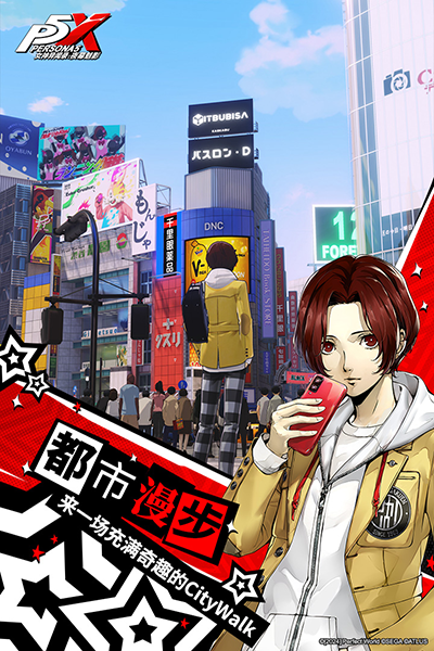 女神异闻录夜幕魅影测试服