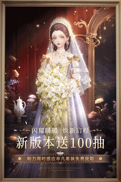闪耀暖暖官服