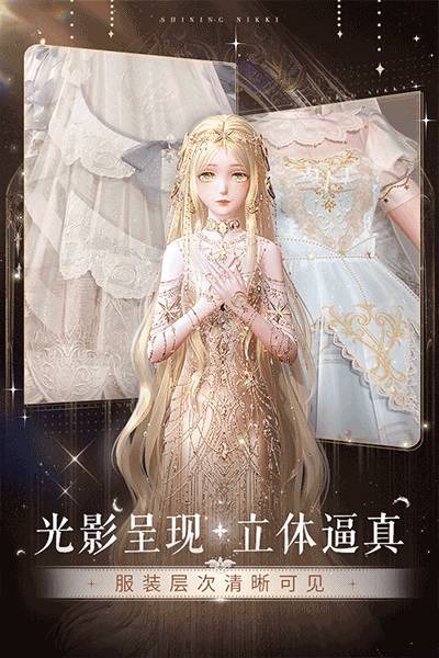 闪耀暖暖官服