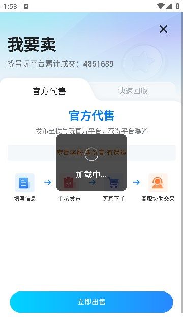 找号玩