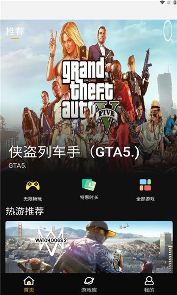 起飞云游戏最新版