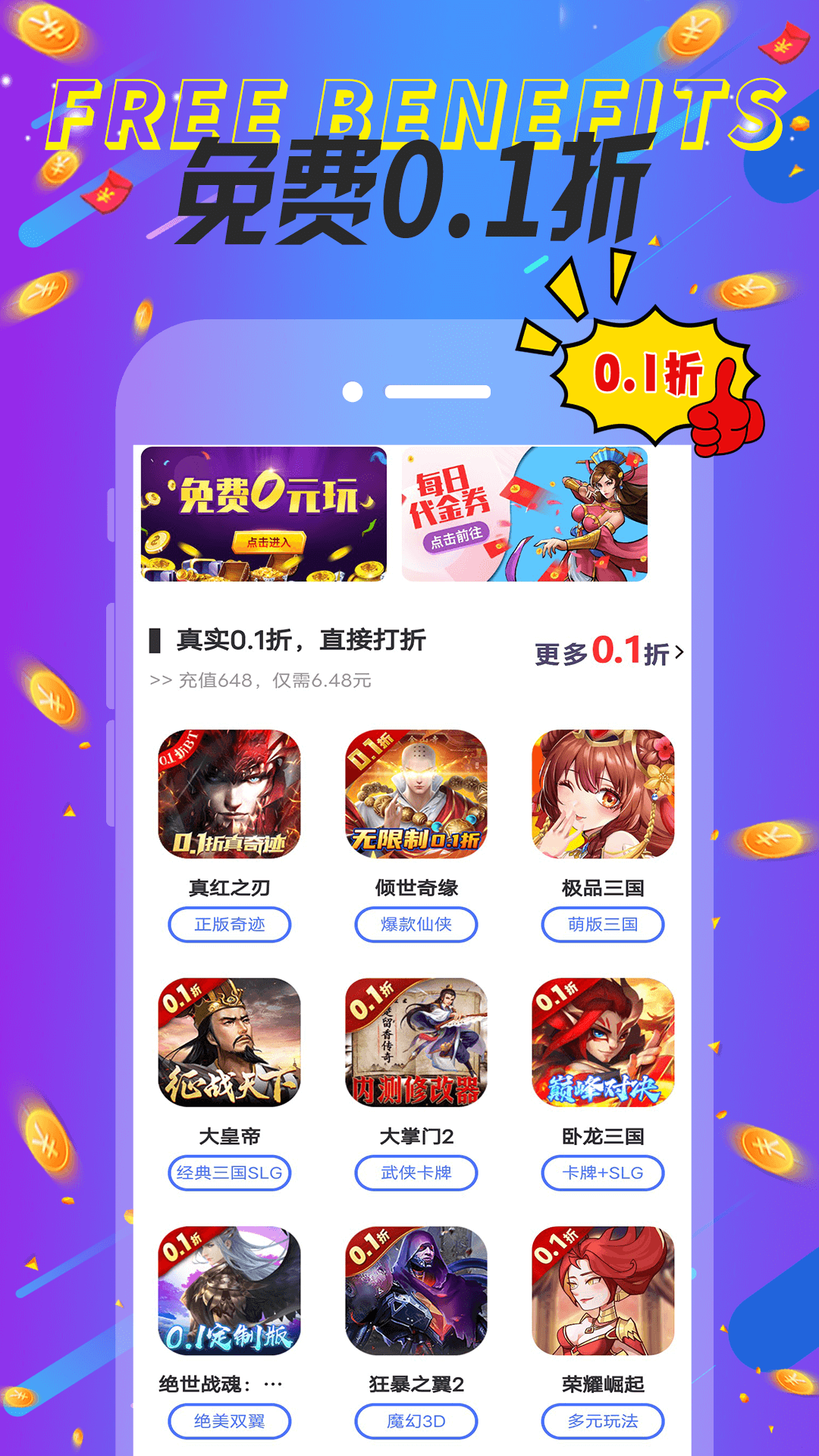 巴兔游戏盒子(巴兔游戏)