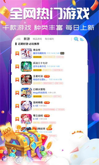 巴兔游戏福利版