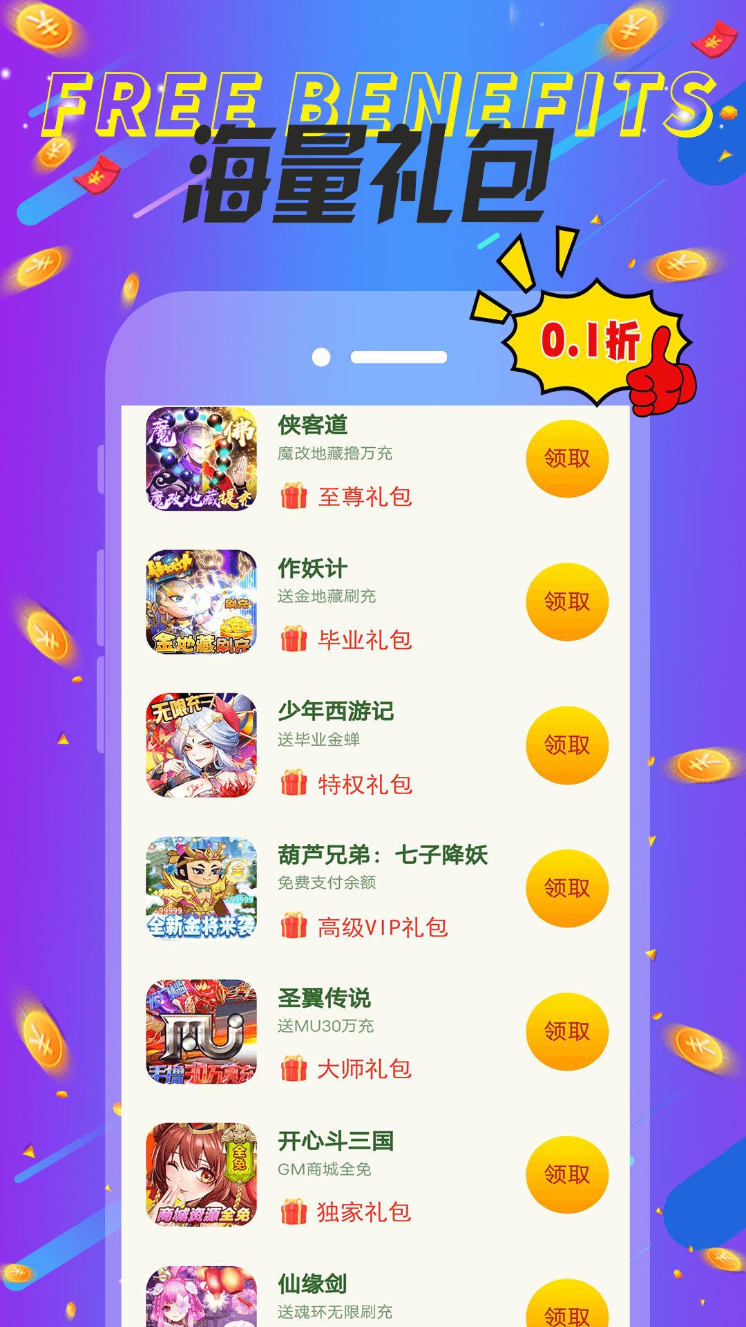 巴兔游戏