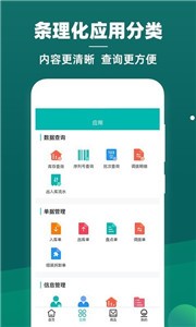 智能云仓(智能云仓库存管理)