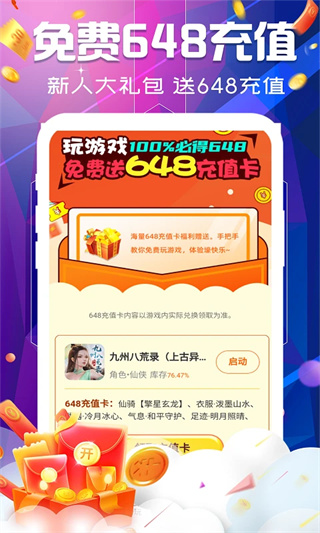 巴兔游戏福利版