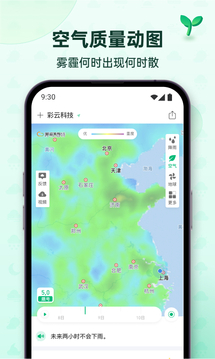 彩云天气预报(彩云天气)