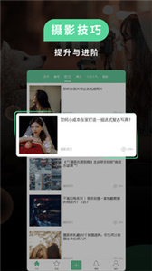 poco摄影
