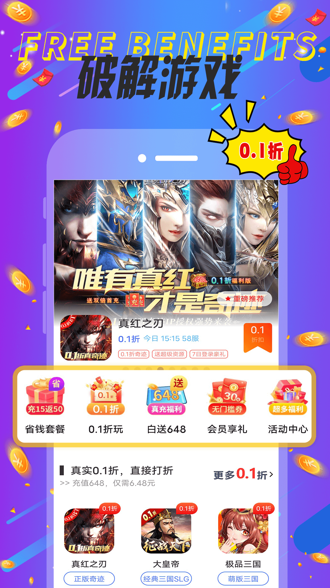 巴兔游戏盒子(巴兔游戏)