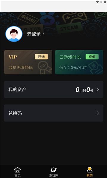 起飞云游戏最新版