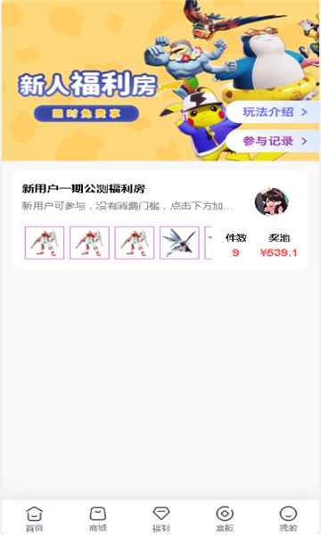 慧玩魔盒