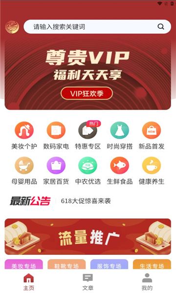中农惠通