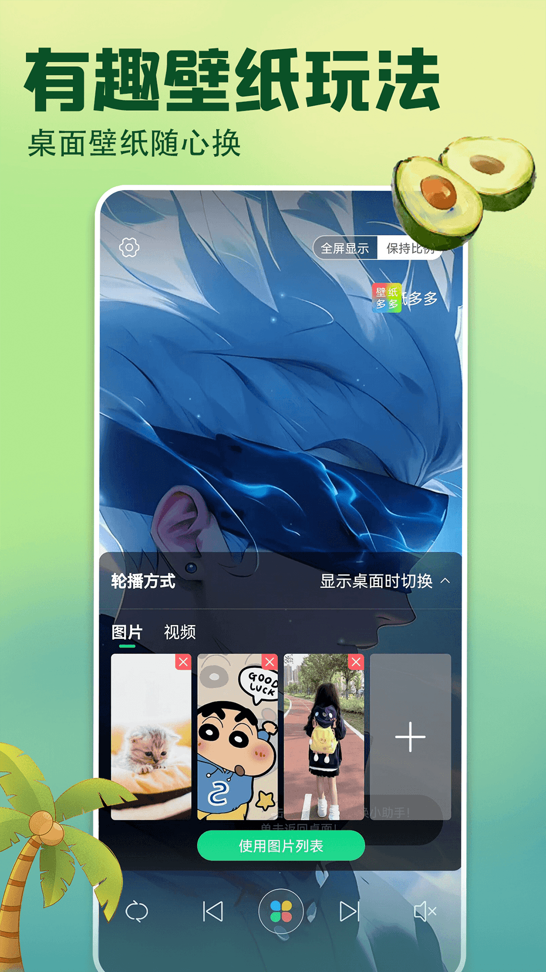 壁纸多多助手(壁纸多多)
