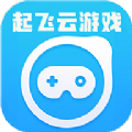 起飞云游戏最新版