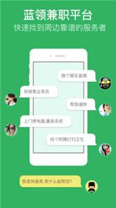快服务跑腿