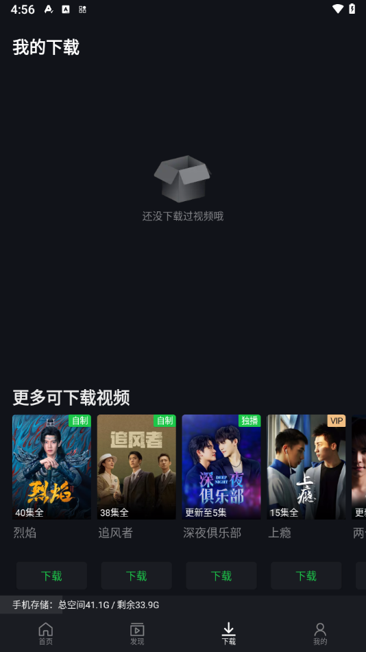 爱奇艺国际TV版(iQIYI)