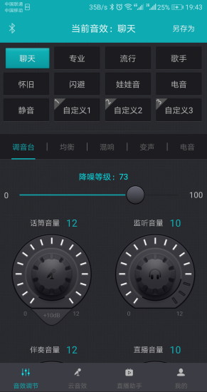 森然音频手机版