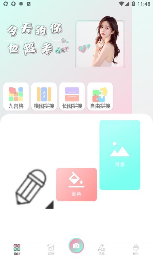 秒画趣拍app