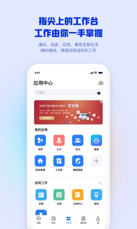 m3移动办公平台(移动办公M3)