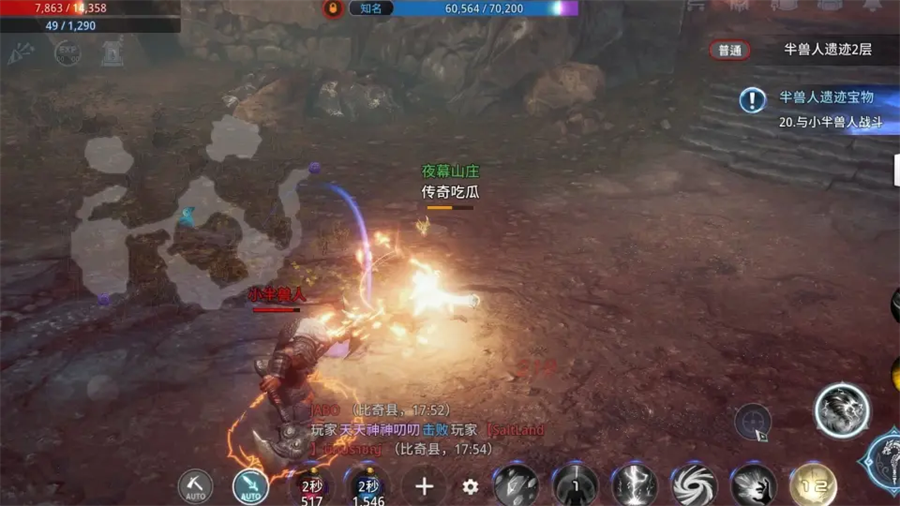mir4传奇4