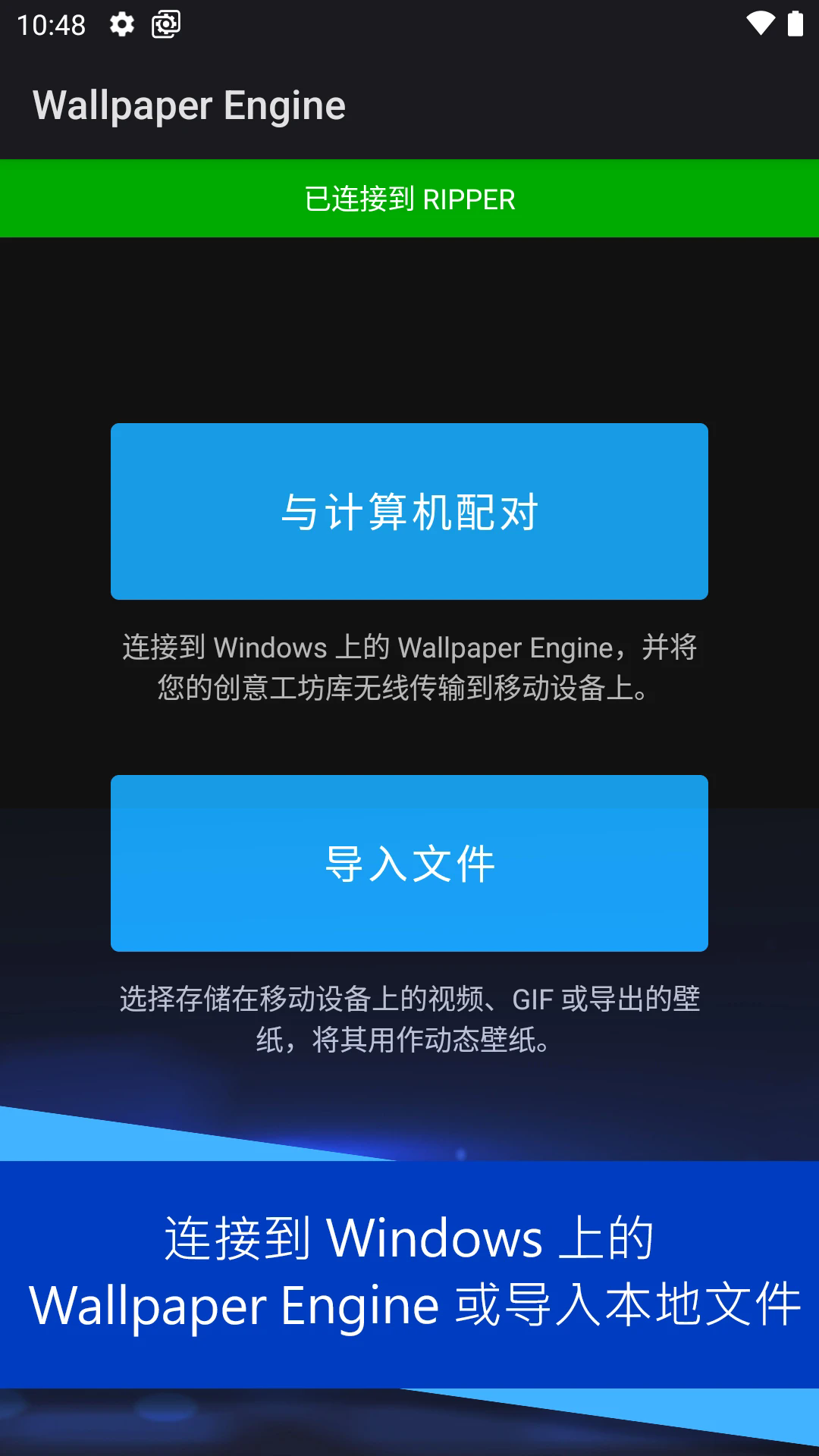 引擎壁纸(壁纸引擎)