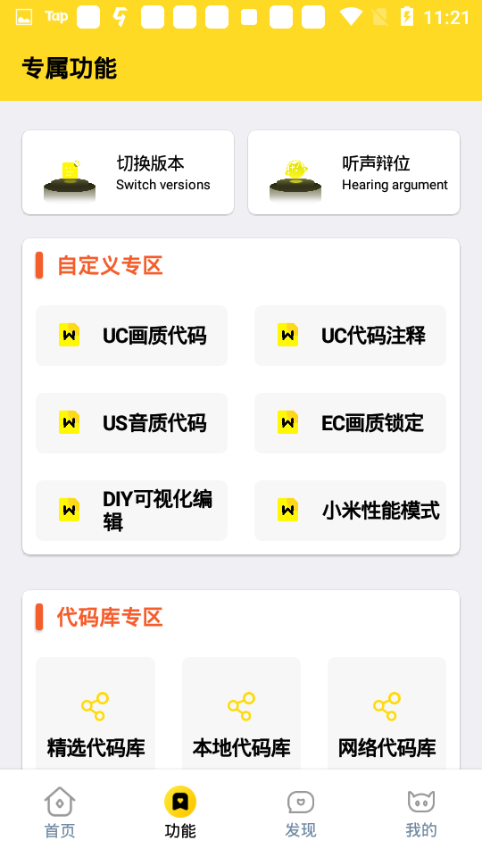 橘子画质怪兽