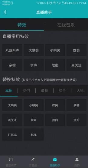 森然音频手机版