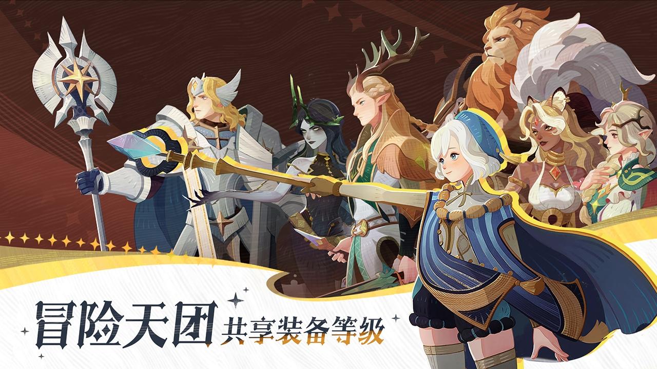 剑与远征启程官网版