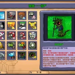 植物大战僵尸夏日狂欢版