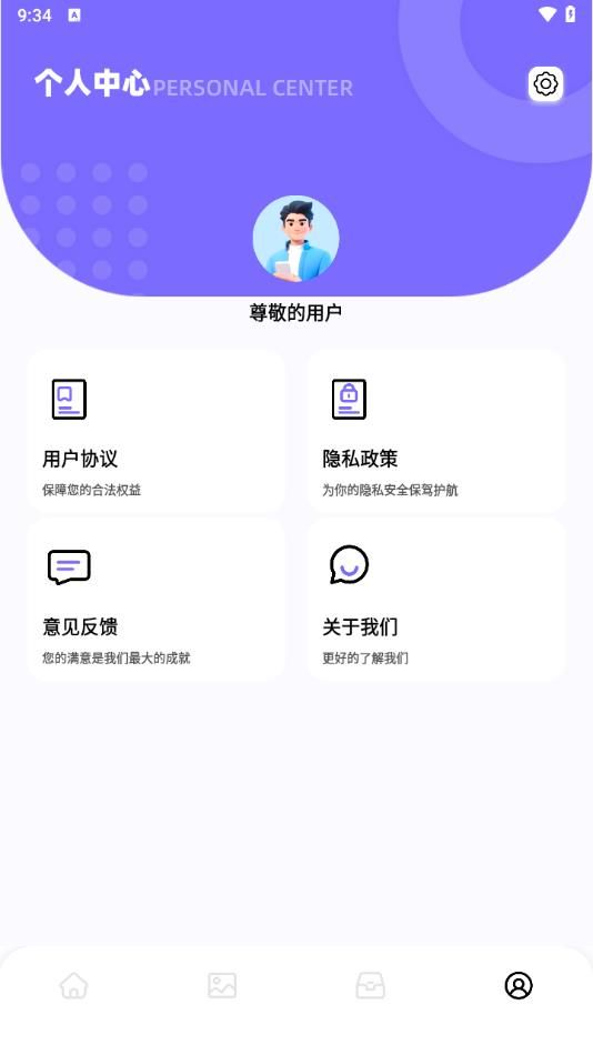 快喵同步助手