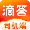 滴答出行司机版