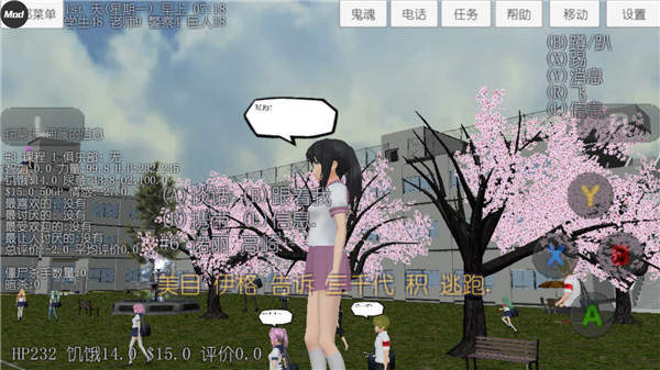 校园女生模拟器2024最新版本