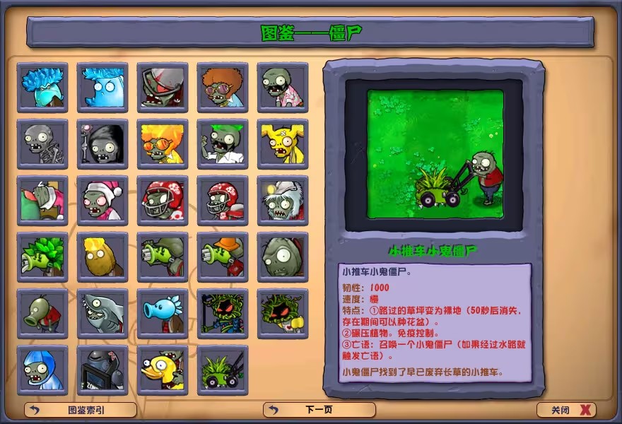 pvz杂交版2.3.5