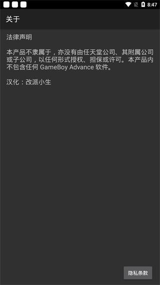 gba模拟器myboy