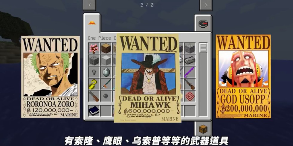 我的世界恶魔果实