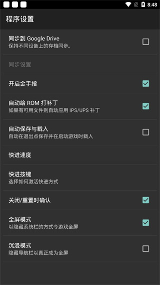 gba模拟器myboy