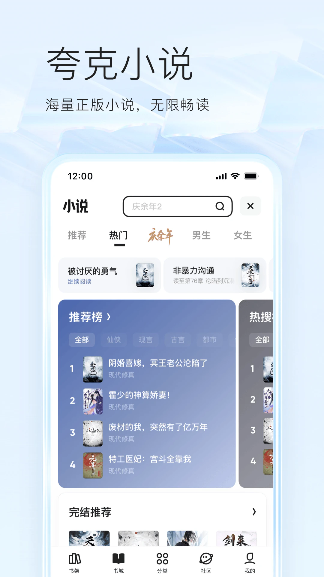 夸克浏览器海外版