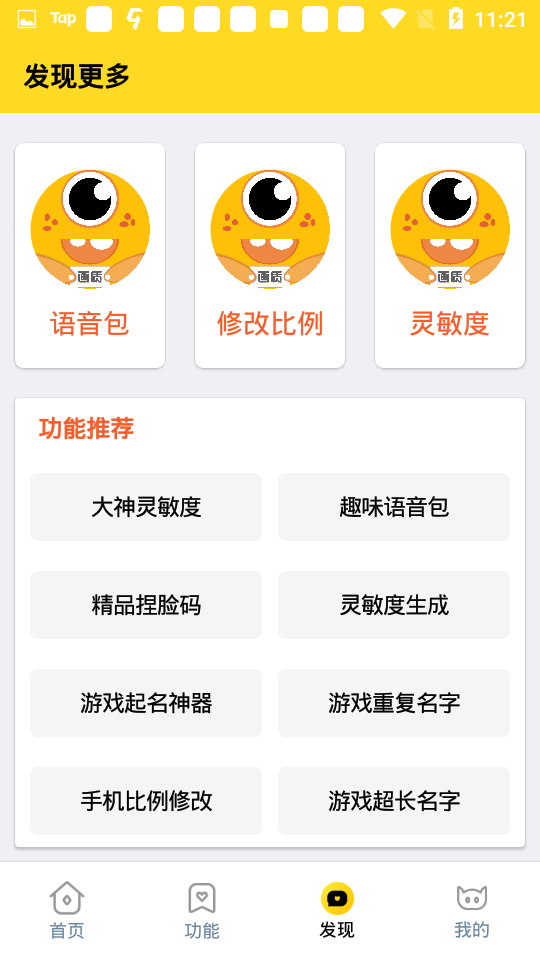 橘子画质怪兽