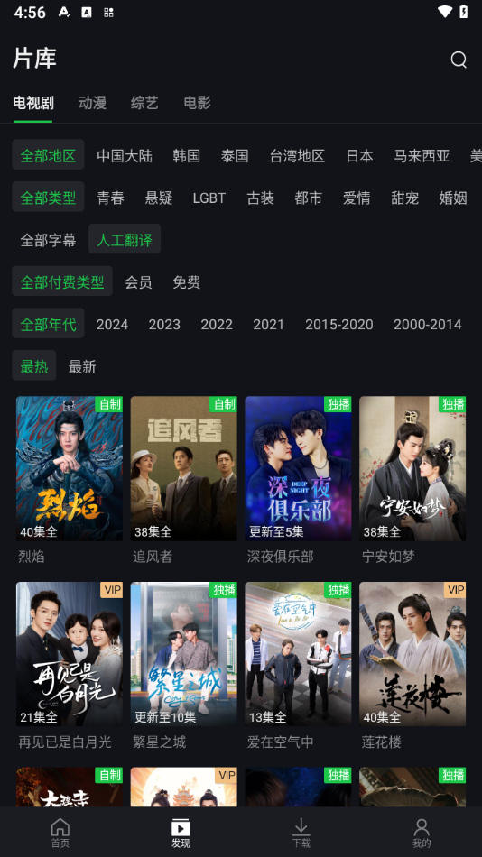 爱奇艺国际TV版(iQIYI)