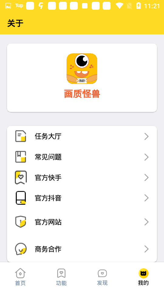 沫沫画质怪兽