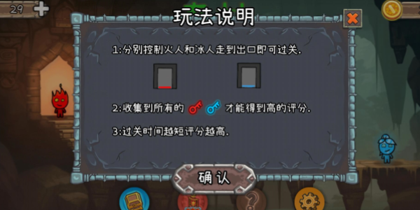 森林冰火人2中文版