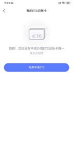 车来顺
