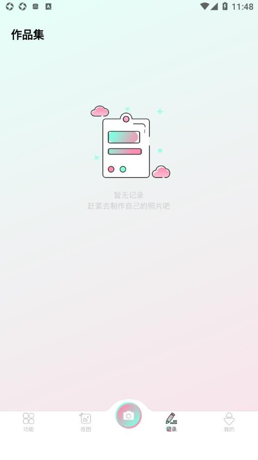 秒画趣拍app