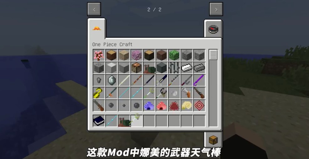 我的世界恶魔果实