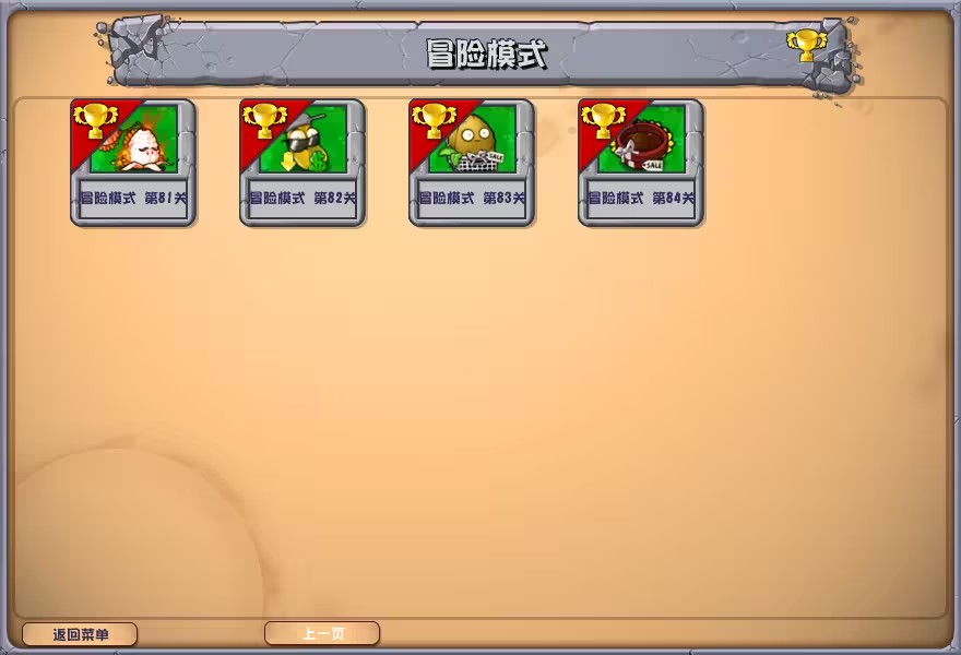 pvz杂交版2.3.5