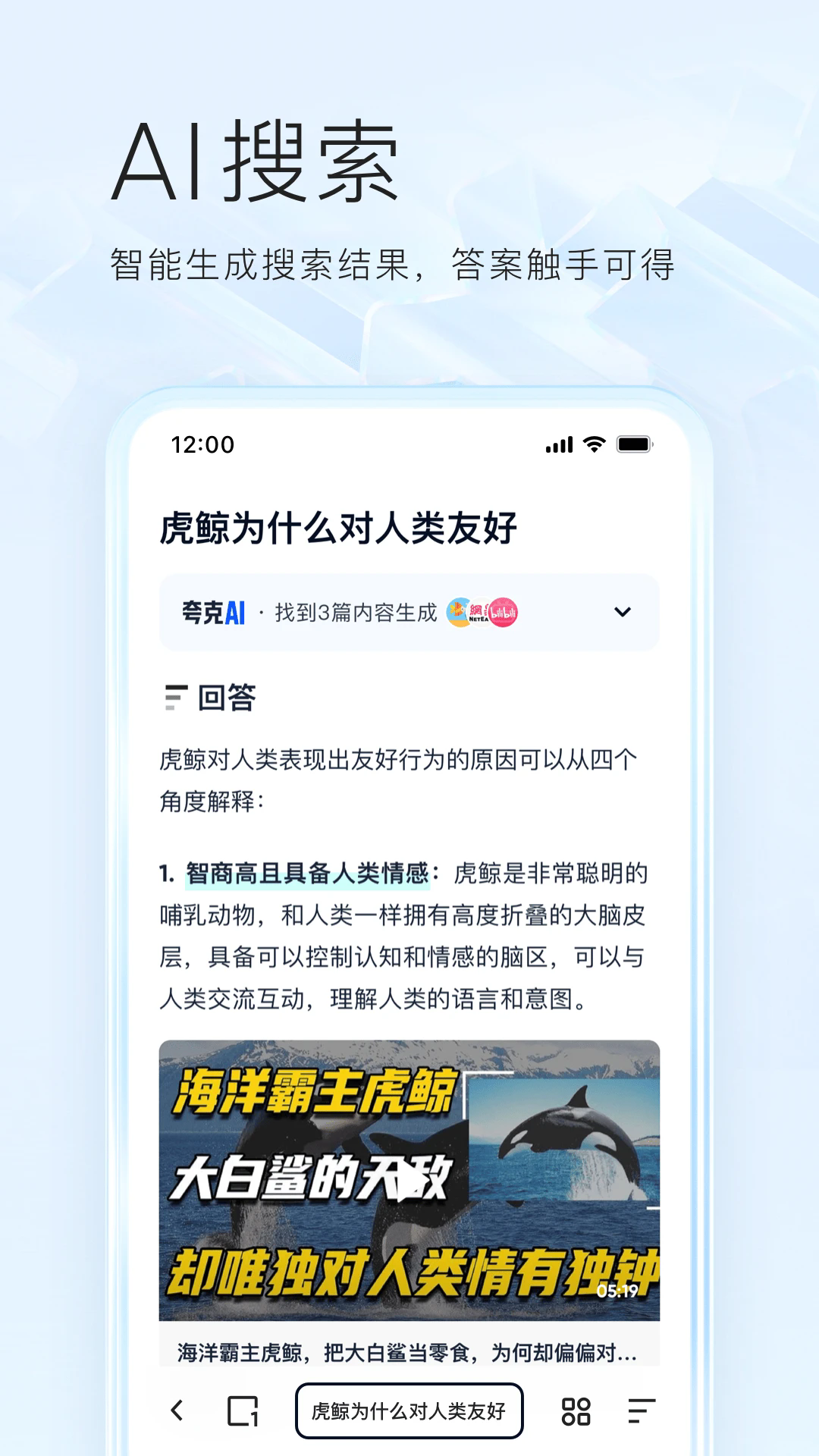 夸克浏览器海外版