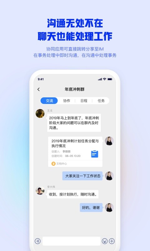 m3移动办公平台(移动办公M3)
