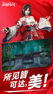 永劫手游