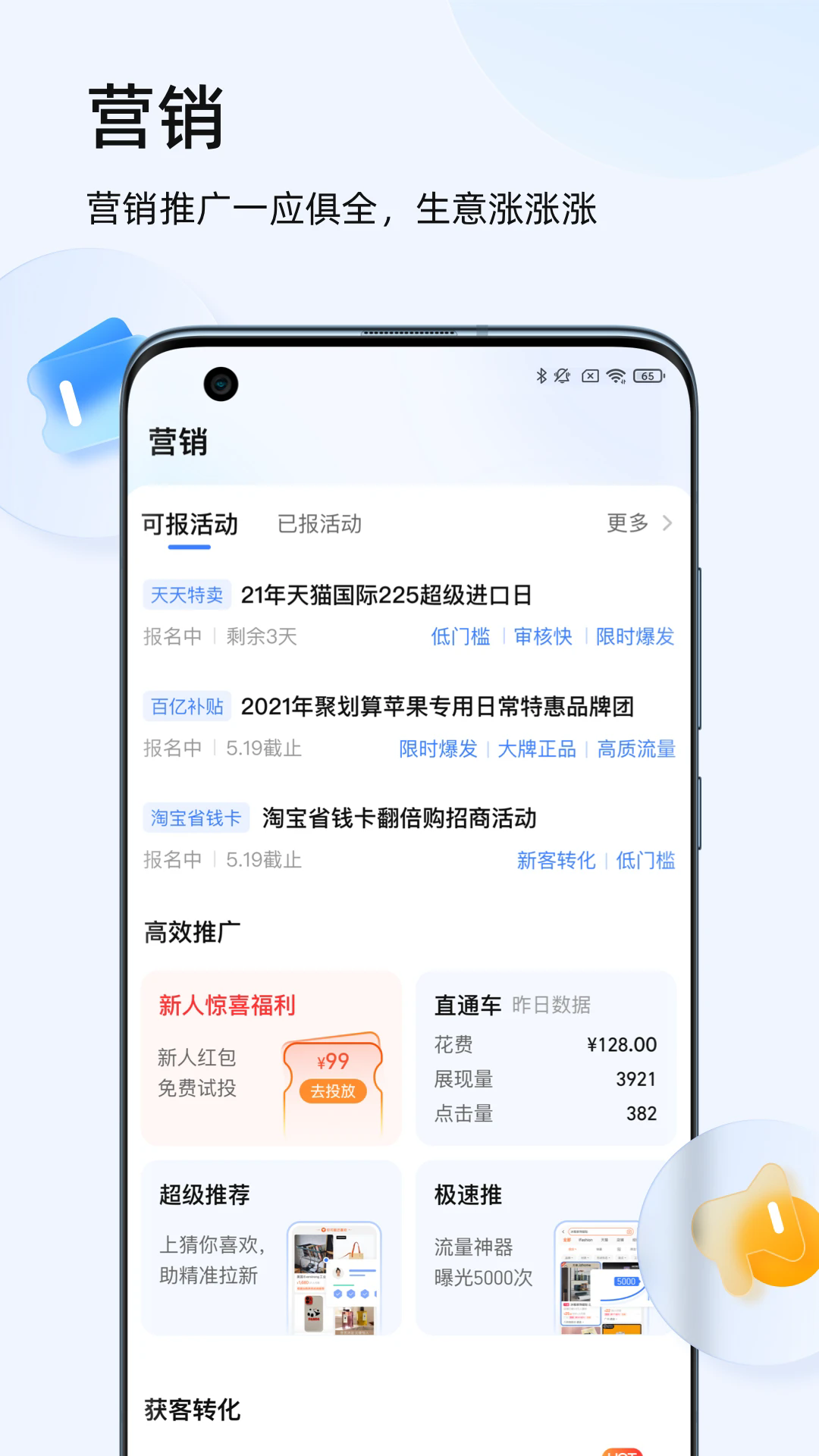 淘宝卖家版(千牛)