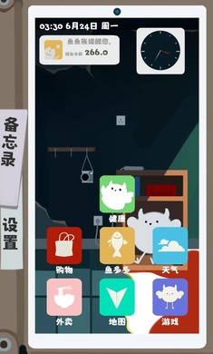 夏日生存指南